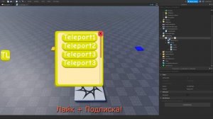 КАК СДЕЛАТЬ ТЕЛЕПОРТ ЗА REBIRTH! ➲ ROBLOX STUDIO