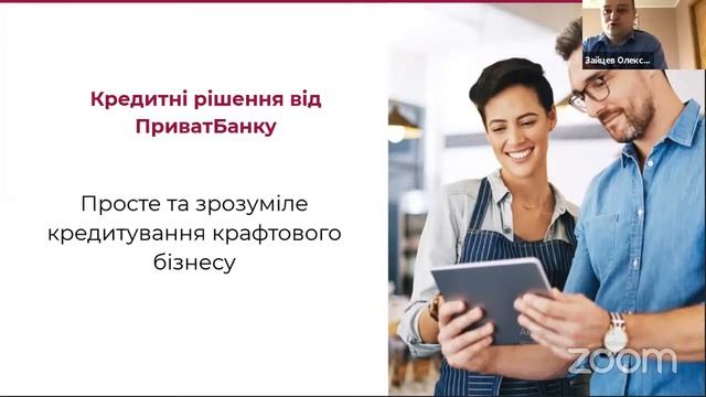 Конференція ПриватБанк