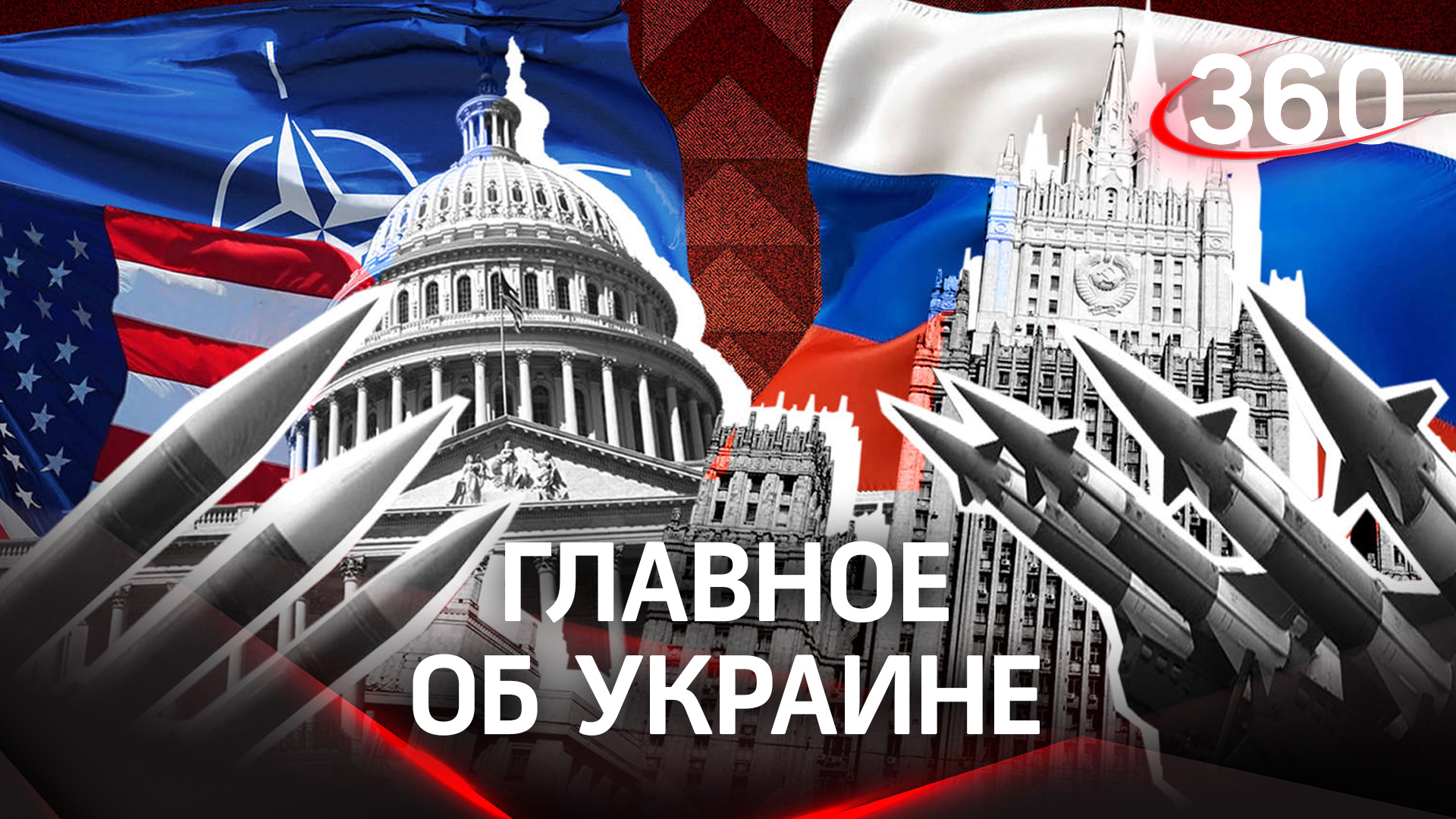 Россия не сдастся Западу, мир принуждает Украину к переговорам, а Киев мешает ремонту Каховской ГЭС