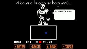 ?Undertale - Песня Папируса «Королевский страж»