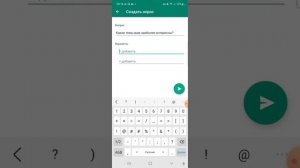 Как создать опрос в чате WhatsApp? Новая полезная функция.
