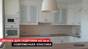 РЕМОНТ КВАРТИР В МОСКВЕ, ЖК СКАНДИНАВИЯ Москва !!! Обзор и дизайн двухкомнтаной квартиры