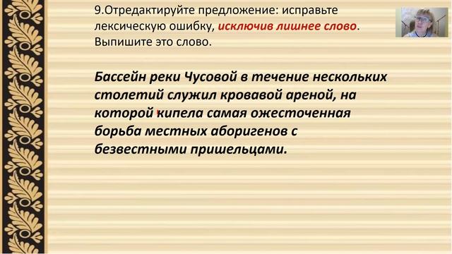 Задание 6 ЕГЭ Русский язык. Лексические нормы.