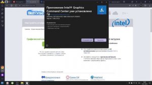 Как установить центр управления графикой intel? + как растянуть разрешение в кс го