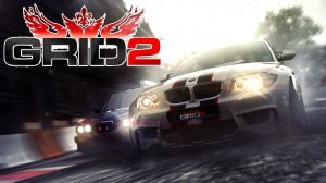 GRID 2 [HD 1080p] - часть 13