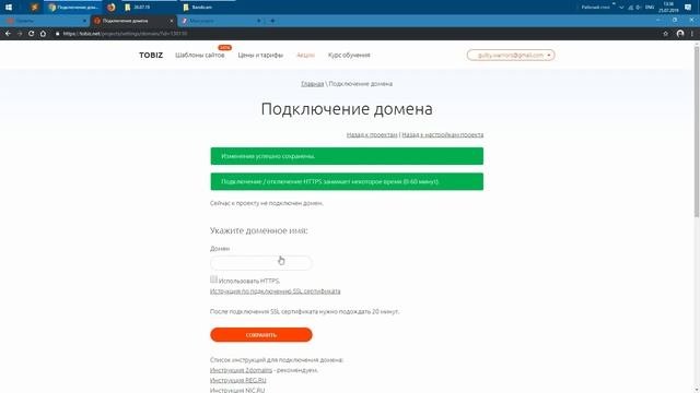 Как сделать поддомен