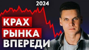 ПОСЛЕДНИЕ новости про рынок НЕДВИЖИМОСТИ / Что будет с квартирами в 2024 году?