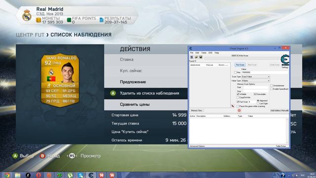 Как сделать ставку на игрока более чем 15.000.000 монет. FIFA 14 смотреть онлайн