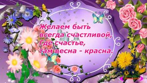 С ДНЕМ РОЖДЕНИЯ МИЛЫМ ЖЕНЩИНАМ  Песня # Моя Душа