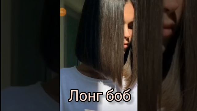 Красивые стрижки,и их названия? смотреть онлайн