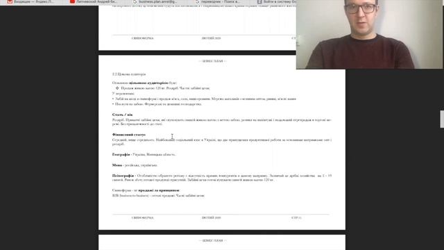 Свиноферма - бизнес план