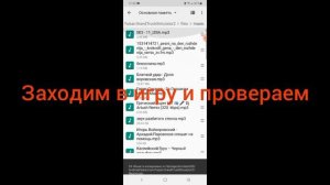 #2 как добавить свою музыку в игру grand truck simulator 2
