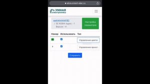 AlphaSE Hub2 - настройка, подключение, Яндекс Алиса