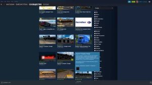 Как скачать моды для ETS 2 из steam workshop (мастерская стим)
