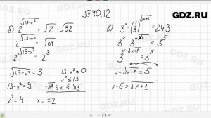 № 40.12 - Алгебра 10-11 класс Мордкович