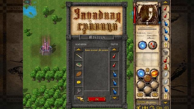 Западная граница. Тамплиеры