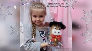 "Новогодняя игрушка". Городская выставка детских поделок