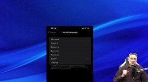 Как изменить время выключения экрана iPhone