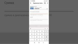 как оплатить заказ с приложения ПСБ