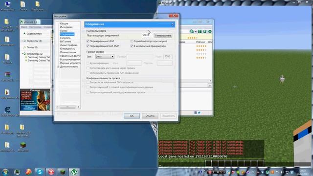 Как открыть (рабочий) мир minecraft по сети + как открыть порт. смотреть онлайн