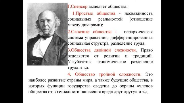 Социология. Лекция 2. Введение в теории социологии