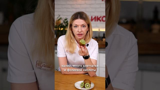 Как правильно есть киви?