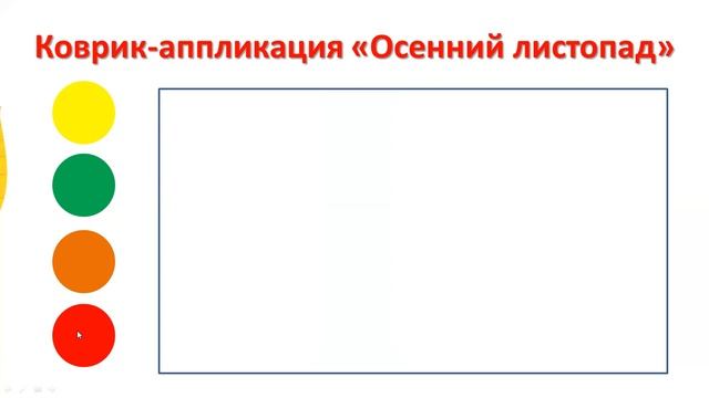 2кл.ИЗО.7 урок. Что такое аппликация