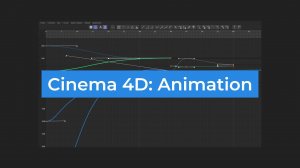 Курс: Анимация в Cinema 4D