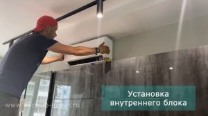 Базовый монтаж настенного кондиционера в квартире мощностью 2кВт