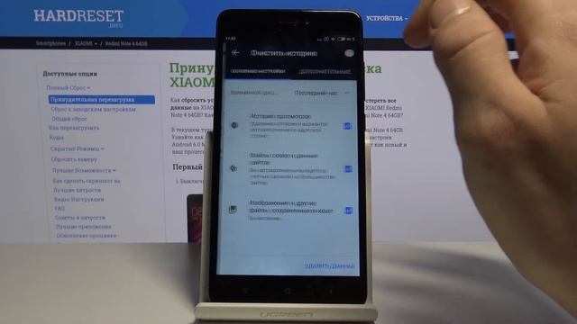 Xiaomi Redmi Note 4 — Как очистить историю браузера? смотреть онлайн