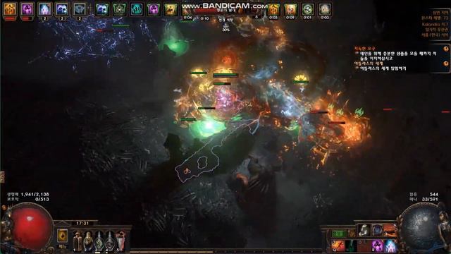 3.19 poe 소환수 가디언 조폭 빌드 첫번째 업그레이드