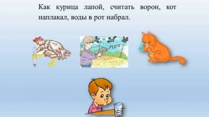 Тема 11. Фразеологизмы