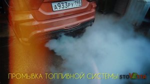 Лада Веста.Промывка топливной системы.