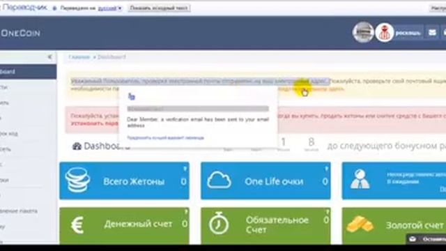 OneCoin Регистрация в систему смотреть онлайн