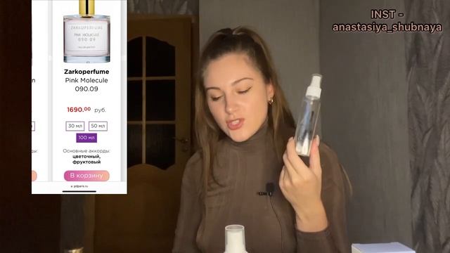 ЧЕСТНО О ПАРФЮМЕРИИ PD PARIS ?️ ПЛЮСЫ И МИНУСЫ ❓ РАСПАКОВКА И ОБЗОР ??