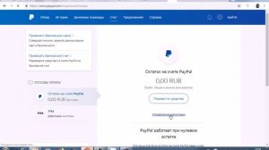 Как поменять основную валюту счета paypal