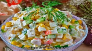 Крабовый салат с кукурузой классический без риса