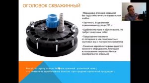 Оголовок скважинный Джилекс ОС