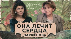 «Я пошла в медицину, когда заболел папа». Известный кардиолог о прорывах в лечении сердца и судьбе.