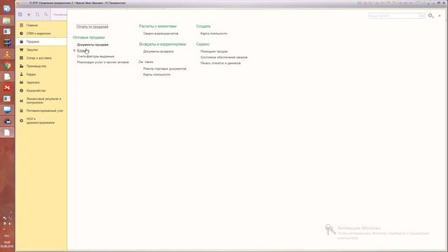 Устаревшие видео по теме 1С смотреть онлайн