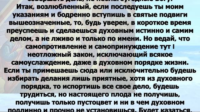 Евангелие дня с толкованием 28 октября 2023 года 90, 120 псалом  Отче наш