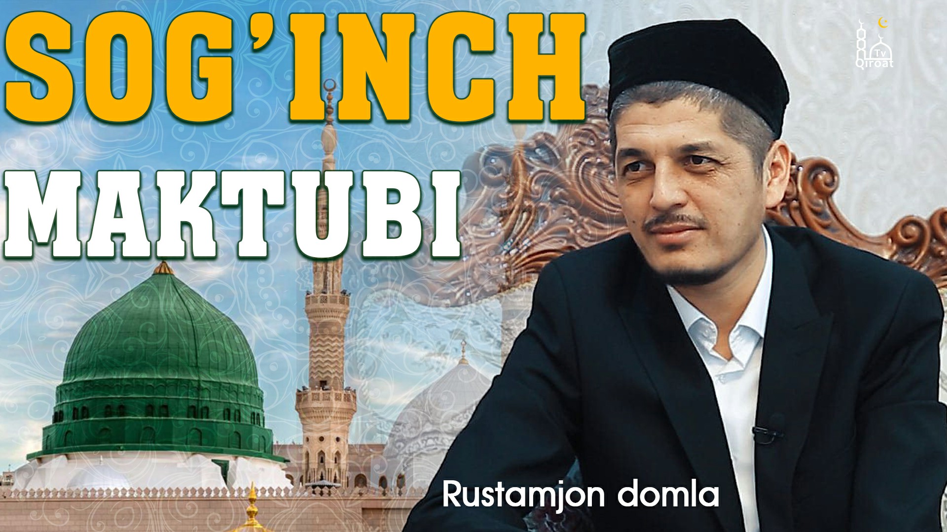 СОҒИНЧ МАКТУБИ | Рустамжон домла