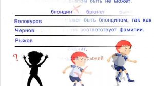 Задача 10 Беседуют трое друзей: Белокуров, Рыжов и Чернов. Брюнет сказал Белокурову:...