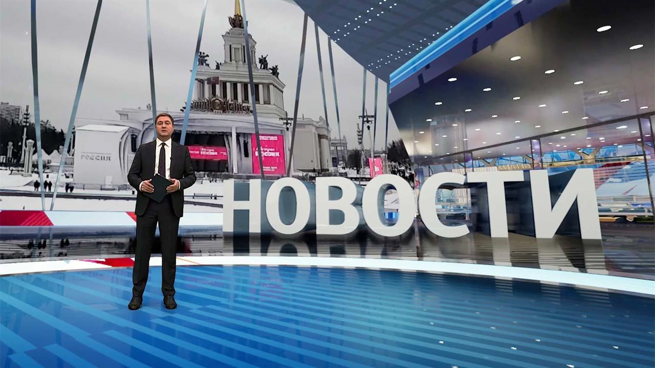 Выпуск новостей в 15:00 от 15.01.2024