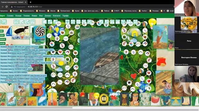 Игра инсайты. Трансформационная игра обучение