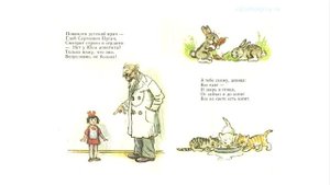 Про девочку, которая плохо кушала