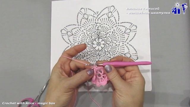 Объёмный цветок с ажурными лепестками. 3D Flower Crochet. Alice - Crochet