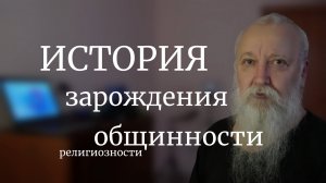 Что такое Триединство