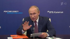 Важные заявления президента на инвестиционном форуме "Россия зовет!"