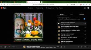 Аудио-версия "Дачных картинок" на всех музыкальных площадках.